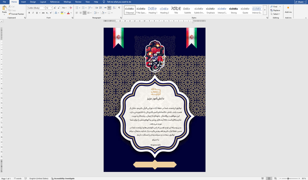 لوح تقدیر حفظ قرآن - Image 2