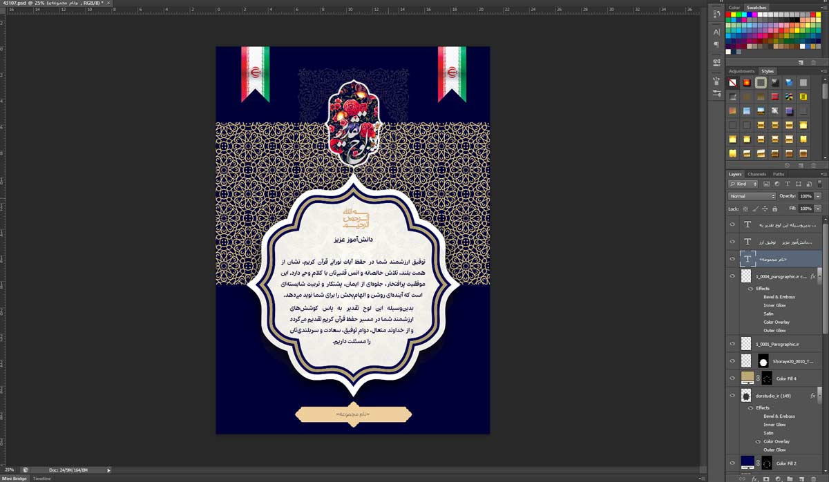 لوح تقدیر حفظ قرآن - Image 3